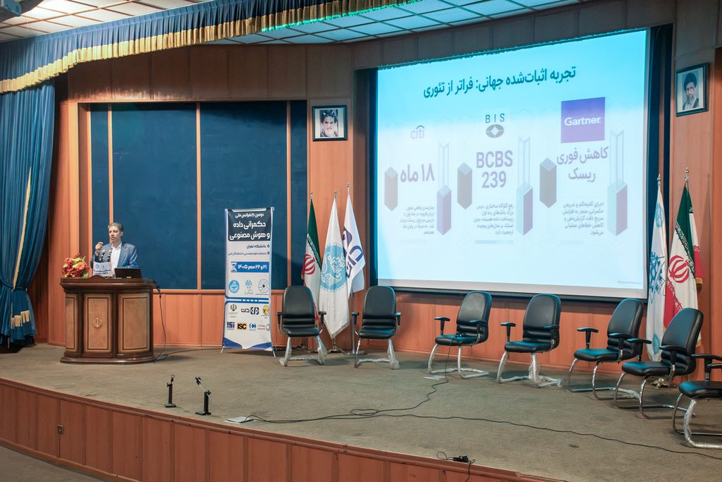 حضور داتا در دومین کنفرانس ملی حکمرانی داده و هوش مصنوعی دانشگاه تهران
