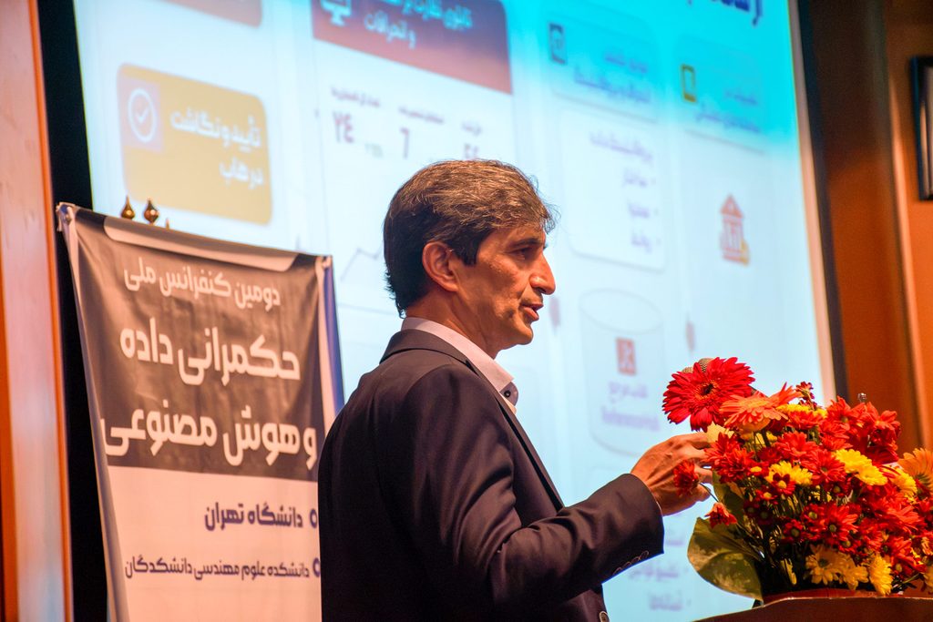 حضور داتا در دومین کنفرانس ملی حکمرانی داده و هوش مصنوعی دانشگاه تهران