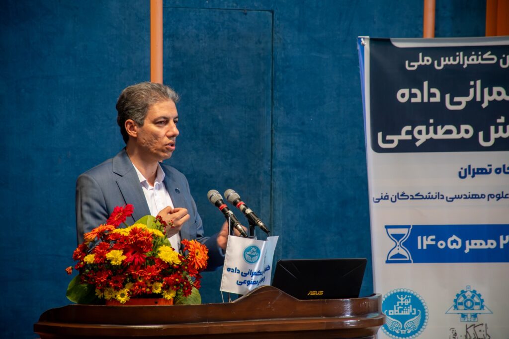 دکتر سلمان شهولی هنگام سخنرانی در دومین کنفرانس ملی حکمرانی داده و هوش مصنوعی دانشگاه تهران